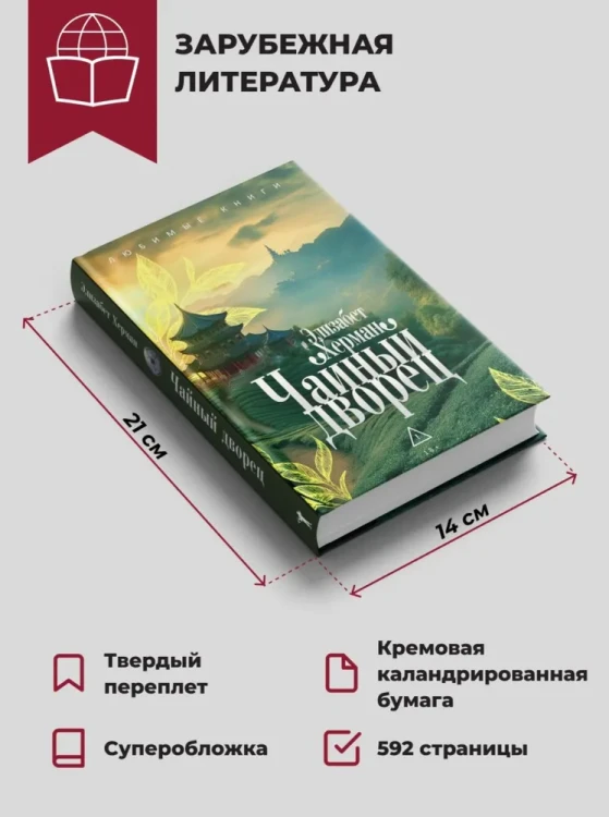 Чайный дворец2.webp
