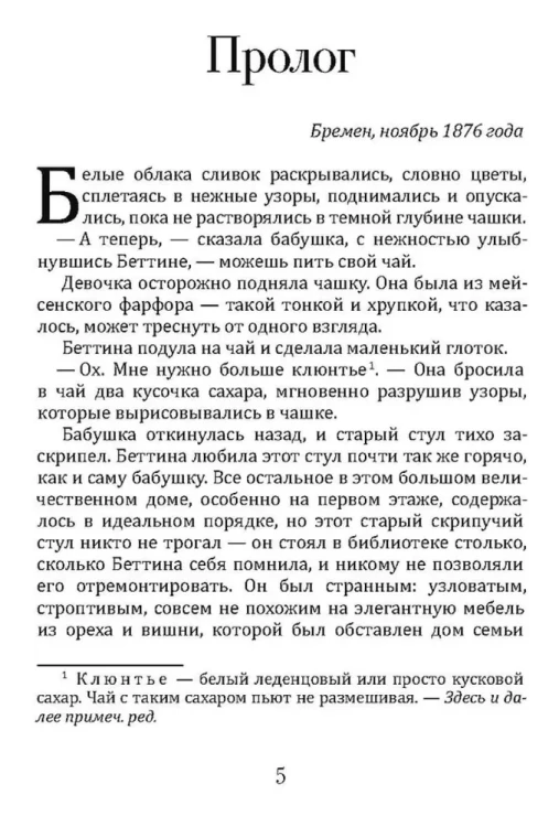 Чайный дворец4.webp