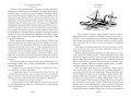 Земля Санникова. Плутония3.jpg