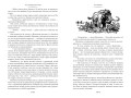 Земля Санникова. Плутония4.jpg
