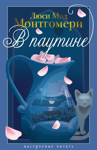 В паутине.jpg
