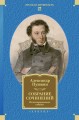 Собрание сочинений. Иллюстрированное издание.jpg