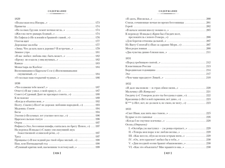 Собрание сочинений. Иллюстрированное издание5.jpg