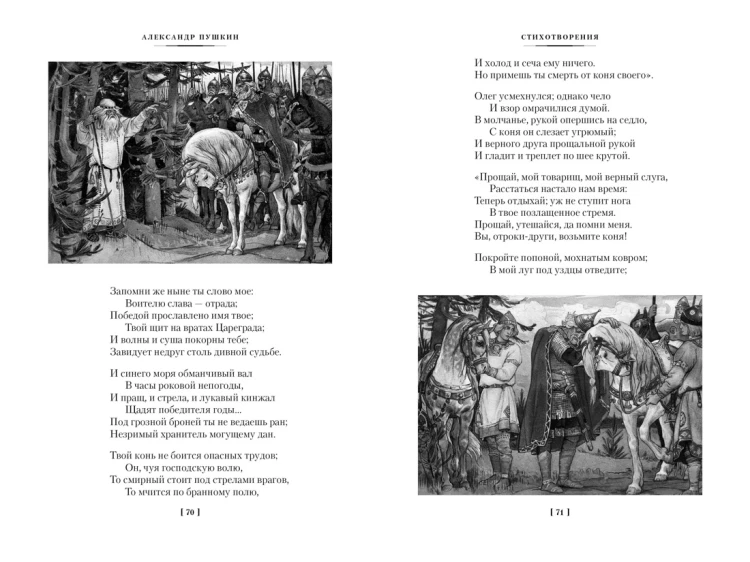 Собрание сочинений. Иллюстрированное издание6.jpg