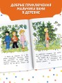 Живой фонарик. Рисунки Э. Булатова и О. Васильева
