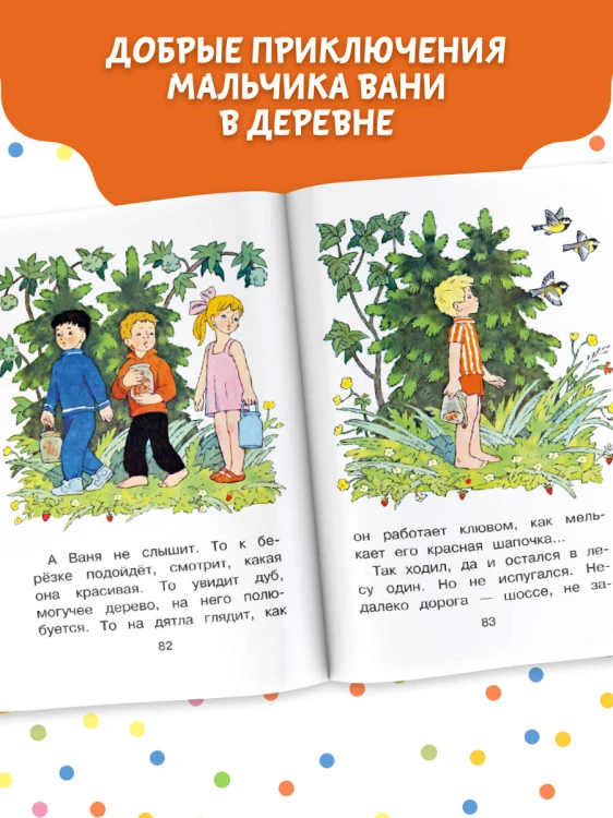 Живой фонарик. Рисунки Э. Булатова и О. Васильева
