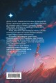 Я была воительницей, но переродилась в теле леди. Том 1
