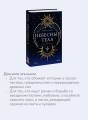 Небесные тела