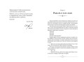 Я была воительницей, но переродилась в теле леди. Том 1