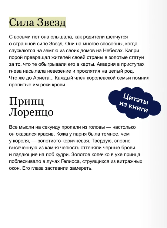 Небесные тела