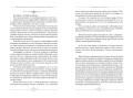 Я была воительницей, но переродилась в теле леди. Том 1