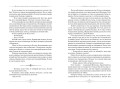 Я была воительницей, но переродилась в теле леди. Том 1
