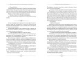Я была воительницей, но переродилась в теле леди. Том 1