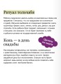 Частная жизнь корейской знати. Запреты, положение женщин, быт и идеалы эпохи Чосон