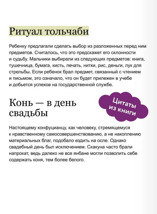 Частная жизнь корейской знати. Запреты, положение женщин, быт и идеалы эпохи Чосон