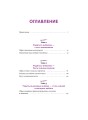 Частная жизнь корейской знати. Запреты, положение женщин, быт и идеалы эпохи Чосон