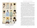 Частная жизнь корейской знати. Запреты, положение женщин, быт и идеалы эпохи Чосон