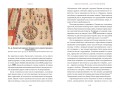 Частная жизнь корейской знати. Запреты, положение женщин, быт и идеалы эпохи Чосон