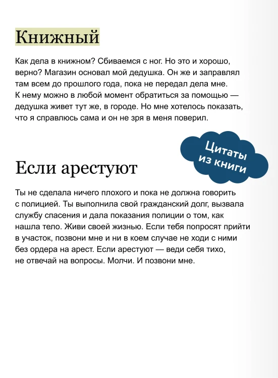 Хэллоуин в книжном «Ленивые кости»