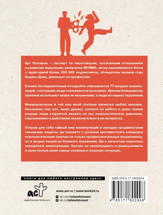77 ежедневных манипуляций