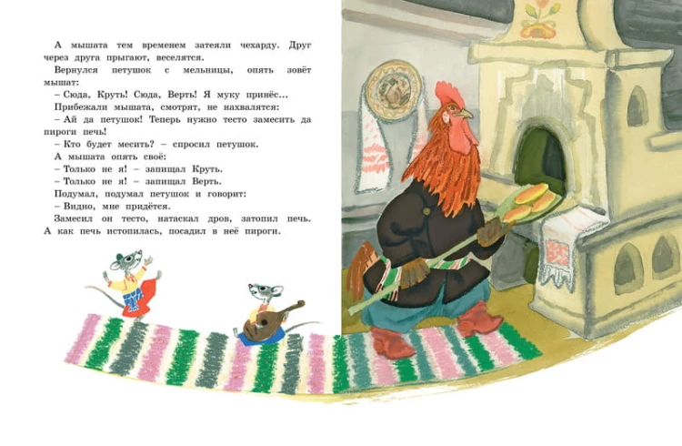 Лиса и медведь. Сказки для малышей