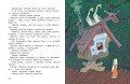 Лиса и медведь. Сказки для малышей