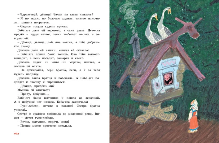 Лиса и медведь. Сказки для малышей