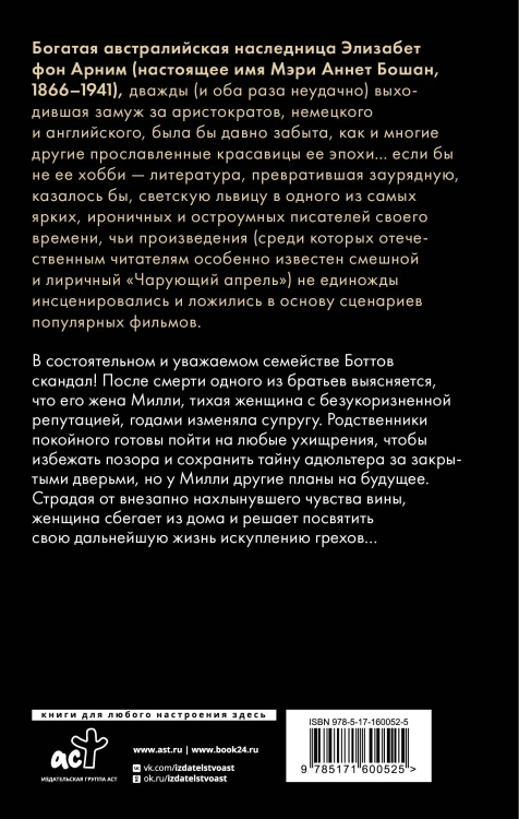 Искупление