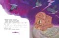 Лиса и медведь. Сказки для малышей