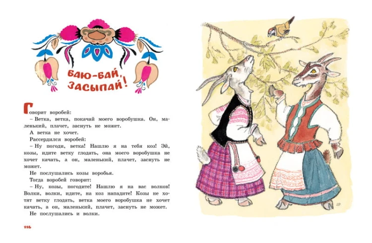 Лиса и медведь. Сказки для малышей