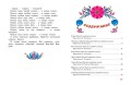 Лиса и медведь. Сказки для малышей