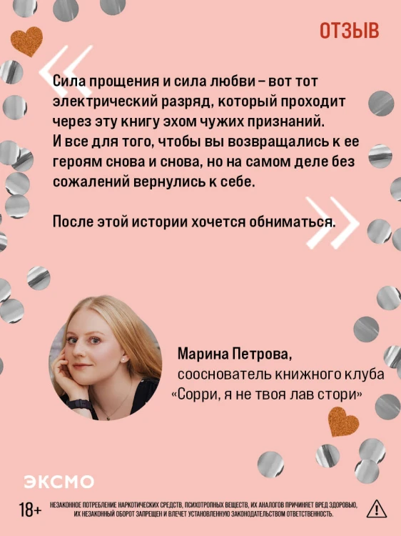 Сожалею о тебе (лимитированное издание)