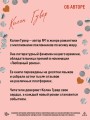 Сожалею о тебе (лимитированное издание)