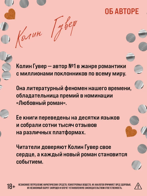 Сожалею о тебе (лимитированное издание)