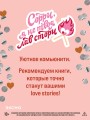 Сожалею о тебе (лимитированное издание)