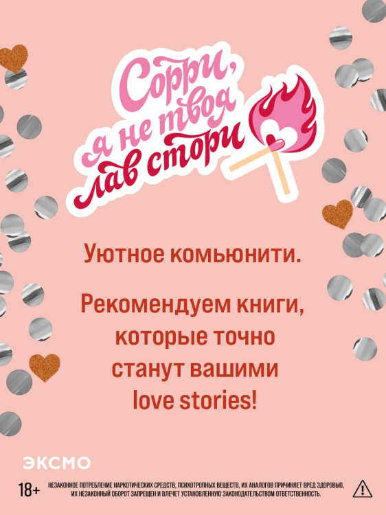 Сожалею о тебе (лимитированное издание)