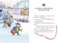 Четыре мыши в Чёрных джунглях