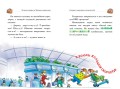 Четыре мыши в Чёрных джунглях