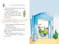 Четыре мыши в Чёрных джунглях