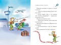 Четыре мыши в Чёрных джунглях