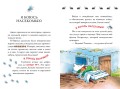 Четыре мыши в Чёрных джунглях