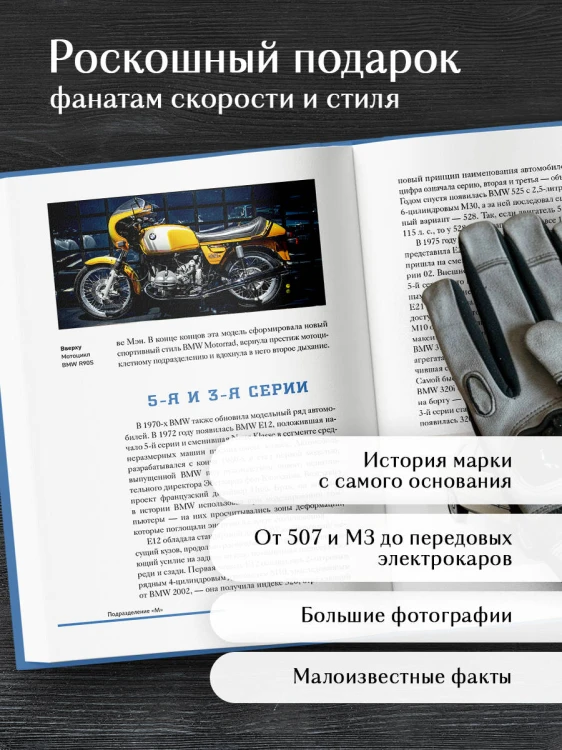BMW. История легендарного производителя