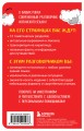 Испанский разговорник