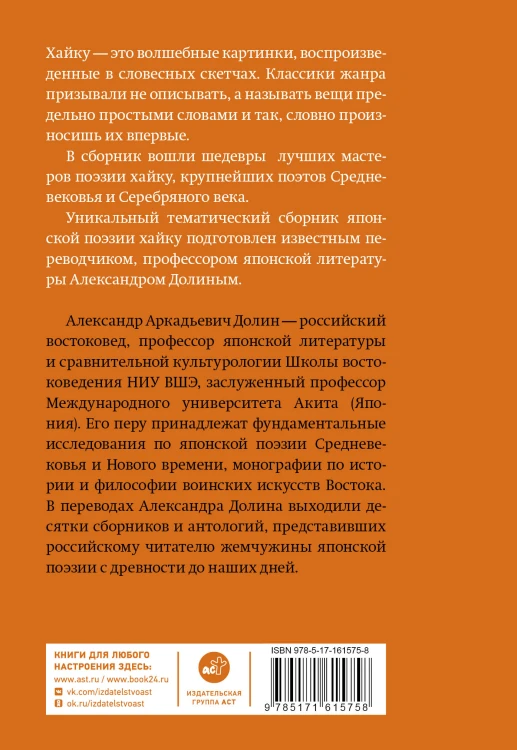 Осень. Хайку