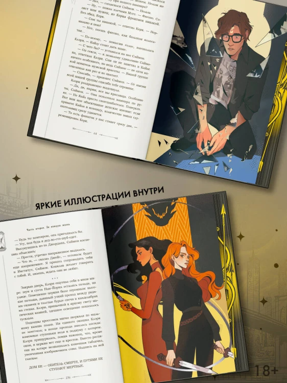 Город падших ангелов
