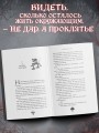 Темный дар
