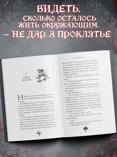 Темный дар