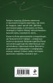 Сейф за картиной Коровина