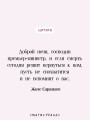 Перебои в смерти
