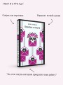 Перебои в смерти